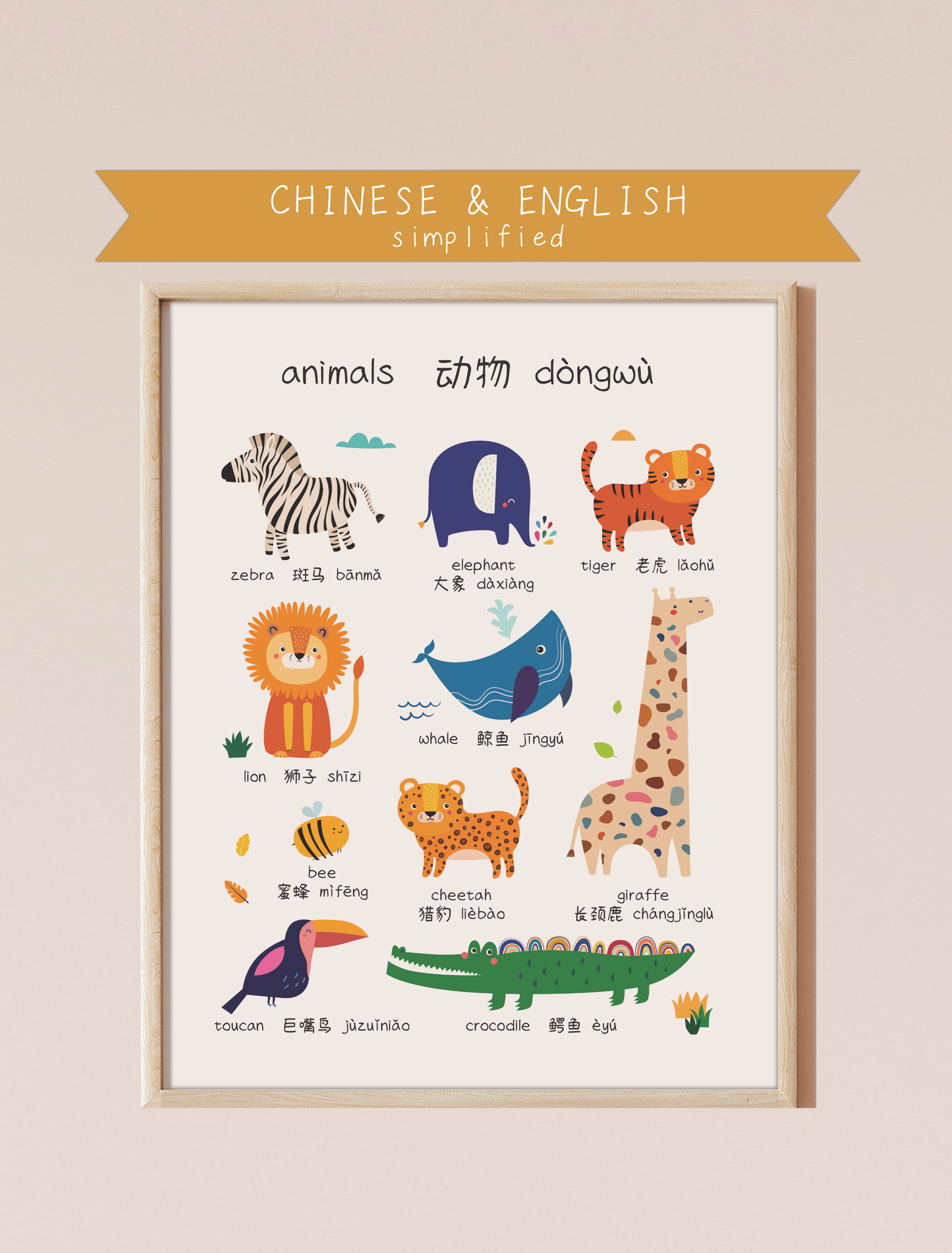 A bilingual educational print featuring animals labeled in English and Chinese. The print displays cute, colorful illustrations of the following animals: zebra, elephant, tiger, lion, whale, bee, cheetah, giraffe toucan, and crocodile . This bilingual display aids in language acquisition and cross-cultural learning.