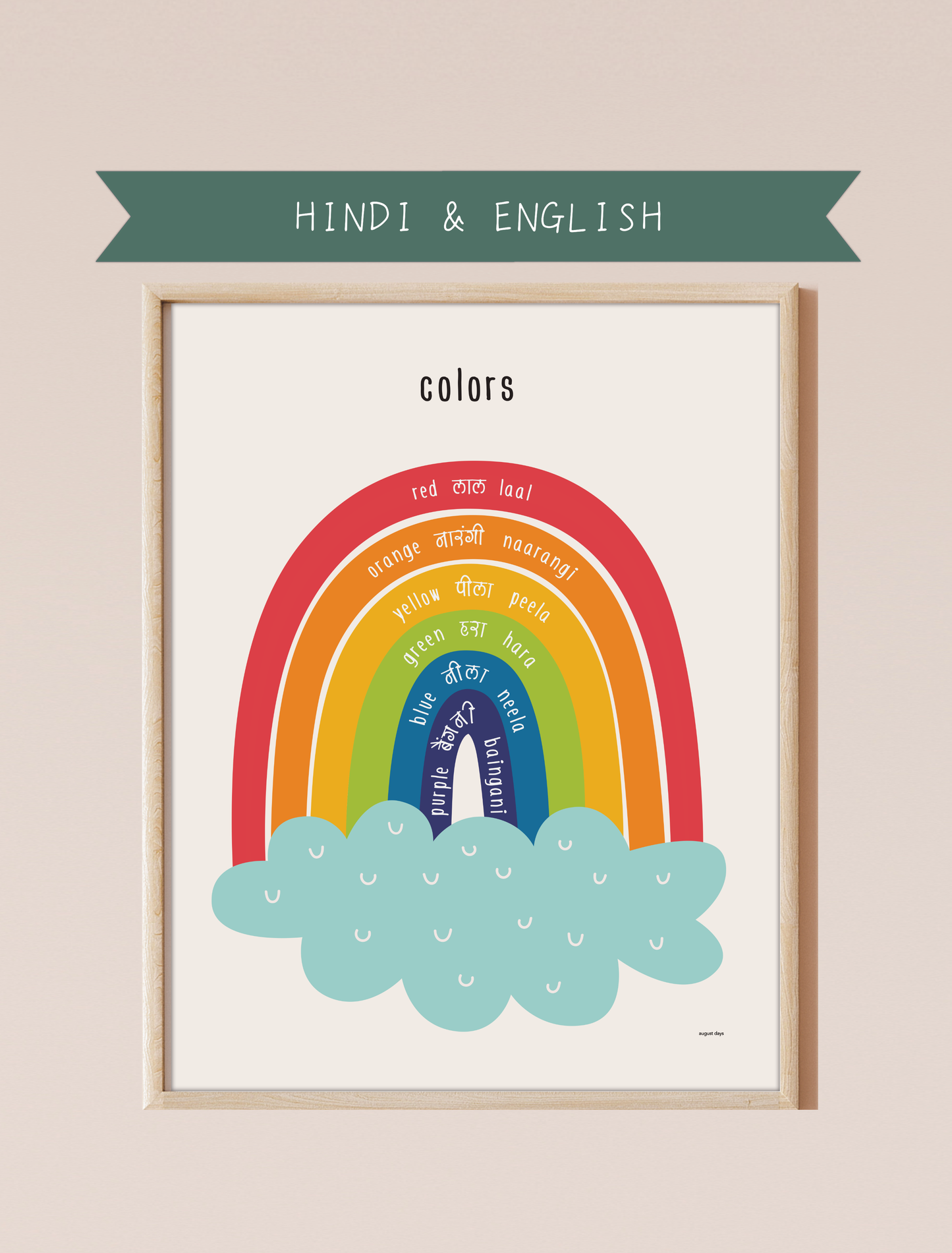 Rainbow Colors Bilingual Print (available in 9 languages)