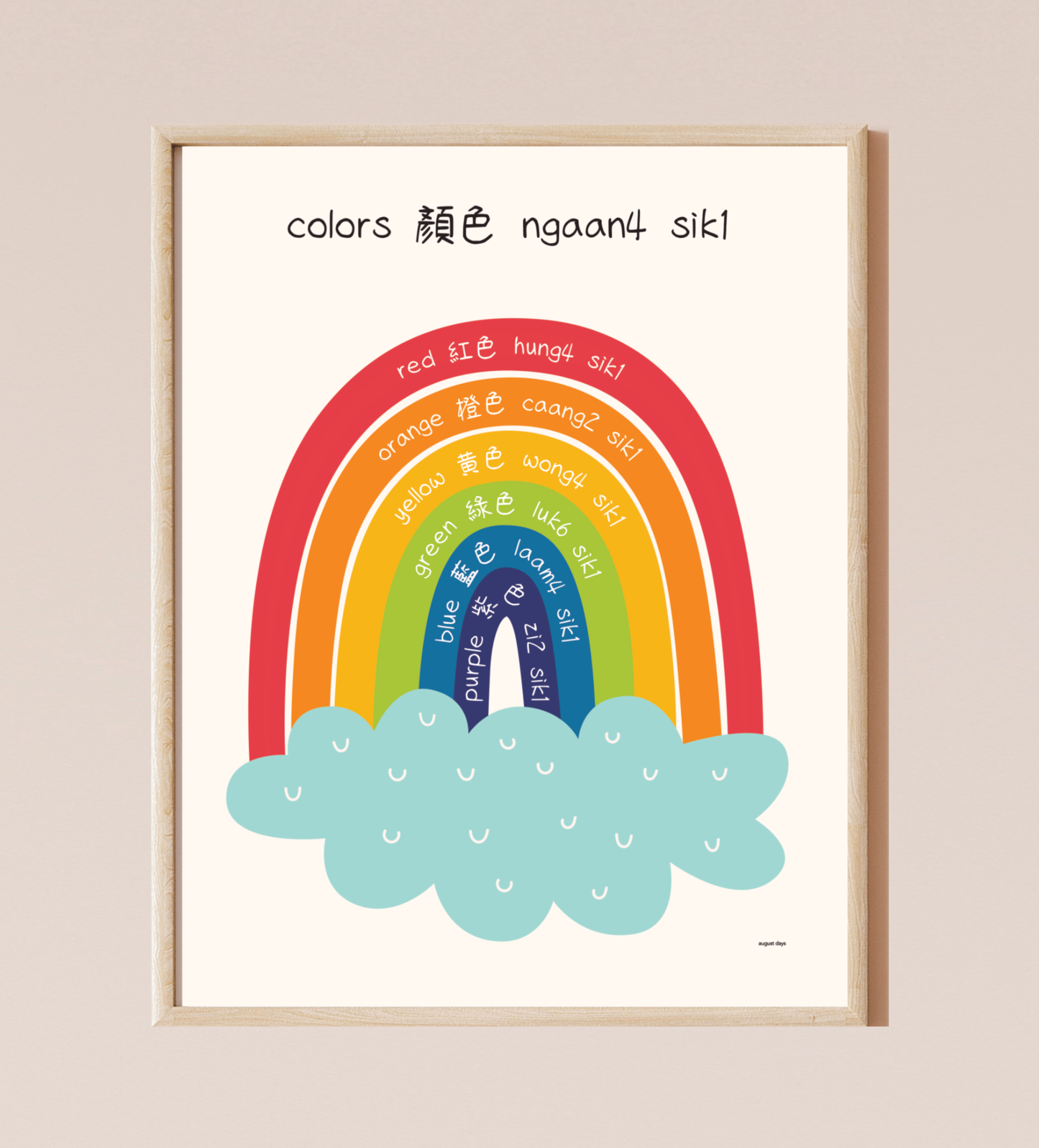 Rainbow Colors Bilingual Print (available in 9 languages)