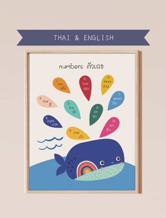 A bilingual educational print featuring numbers labeled in English and Thai. The print displays a cute illustration of a whale, featuring the following numbers on water drops spraying from the whale's blowhole: one, two, three, four, five, six, seven, eight, nine, and ten. This bilingual display aids in language acquisition and cross-cultural learning and has the perfect aesthetic for a baby nursery, classroom, or other decor. 