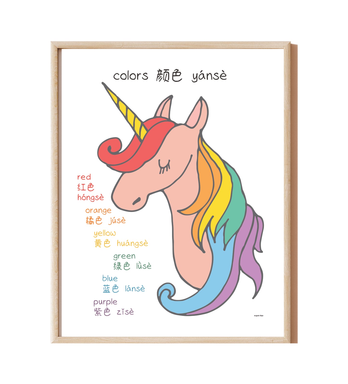 Pink unicorn with a yellow horn, and a rainbow color mane. Colors listed in English and simplified Chinese with Pinyin.