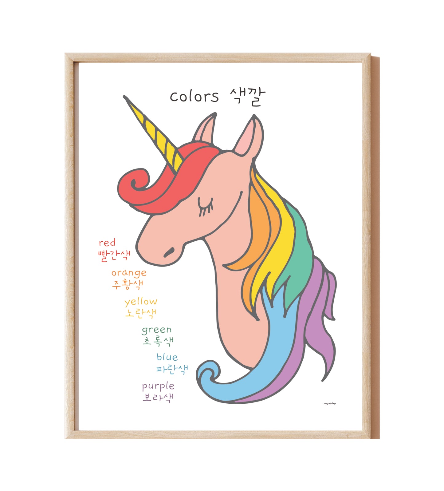 Pink unicorn with a yellow horn, and a rainbow color mane. Colors listed in English and Korean.