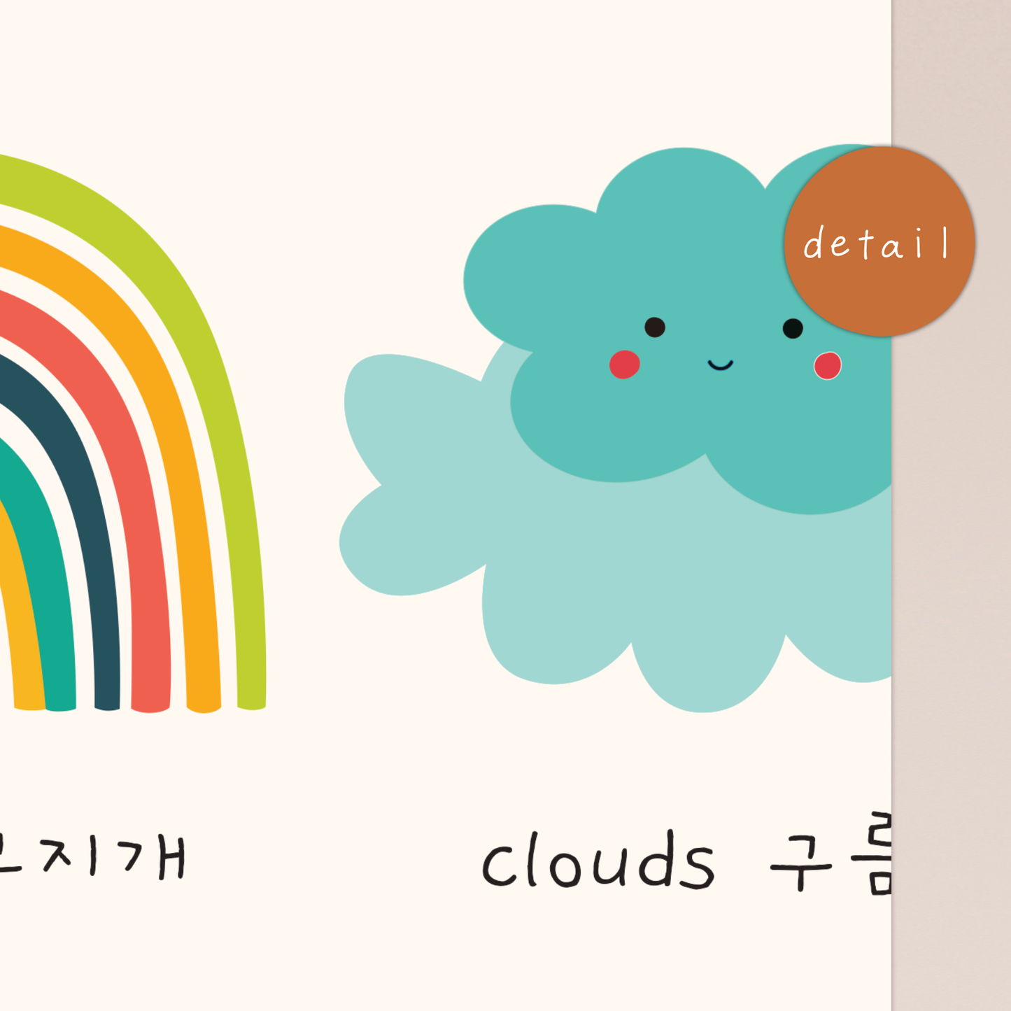 A bilingual educational print featuring cute , colorful illustrations of the sun, rain, a rainbow, and clouds labeled in English and Korean. This bilingual display aids in language acquisition and cross-cultural learning and has the perfect aesthetic for a baby nursery, classroom, or other decor. 