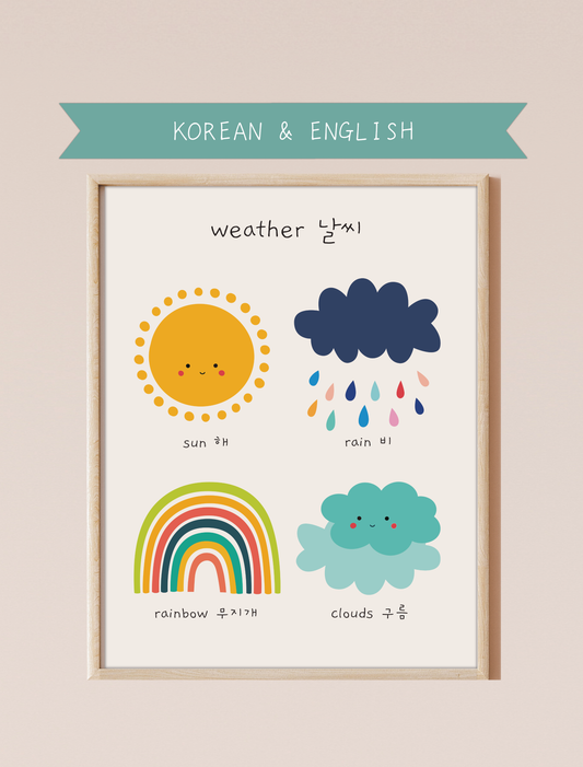 A bilingual educational print featuring cute , colorful illustrations of the sun, rain, a rainbow, and clouds labeled in English and Korean. This bilingual display aids in language acquisition and cross-cultural learning and has the perfect aesthetic for a baby nursery, classroom, or other decor. 