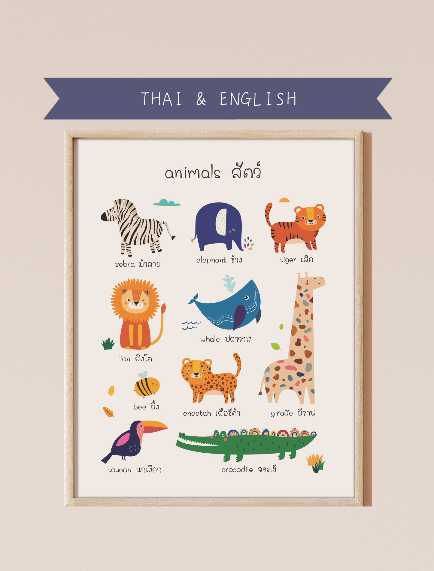 A bilingual educational print featuring animals labeled in English and Thai. The print displays cute, colorful illustrations of the following animals: zebra, elephant, tiger, lion, whale, bee, cheetah, giraffe toucan, and crocodile . This bilingual display aids in language acquisition and cross-cultural learning.