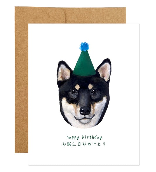 Shiba Inu Dog with Party Hat Bilingual Birthday Card (available in 7 languages)