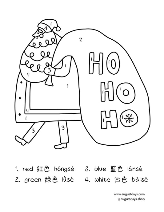 Free Printable - Christmas Coloring Page (available in 6 languages)
