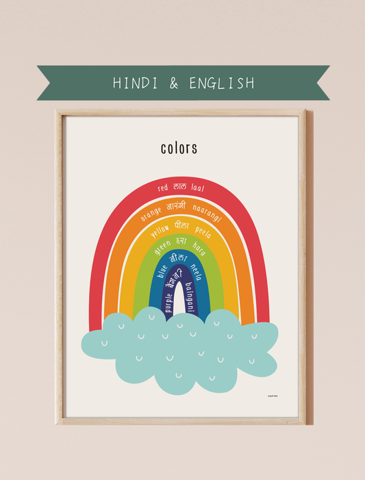 Rainbow Colors Bilingual Print (available in 9 languages)