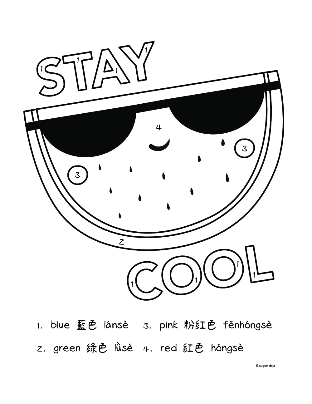 Free, downloadable color by number coloring page of a watermelon wearing sunglasses. Colors in English and Chinese.