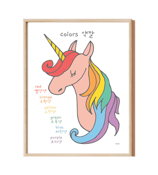 Pink unicorn with a yellow horn, and a rainbow color mane. Colors listed in English and Korean.