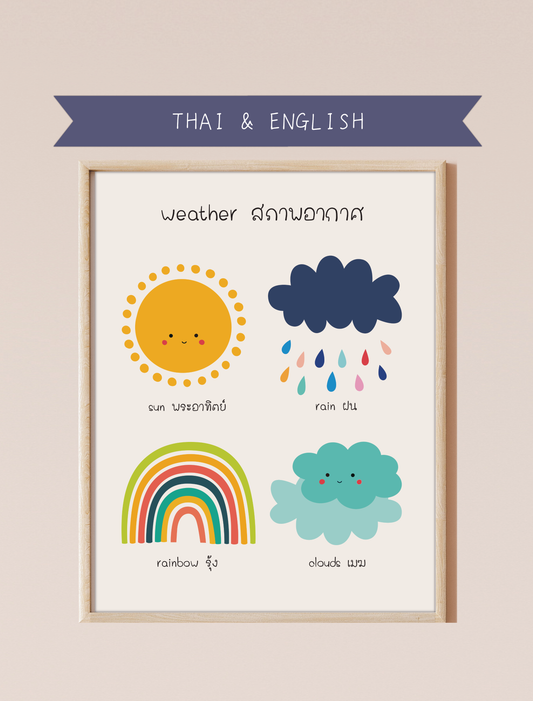 A bilingual educational print featuring cute , colorful illustrations of the sun, rain, a rainbow, and clouds labeled in English and Thai. This bilingual display aids in language acquisition and cross-cultural learning and has the perfect aesthetic for a baby nursery, classroom, or other decor. 